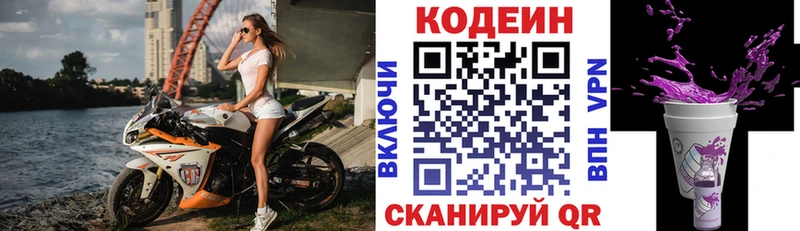 Кодеин напиток Lean (лин)  ссылка на мегу tor  Ачхой-Мартан 