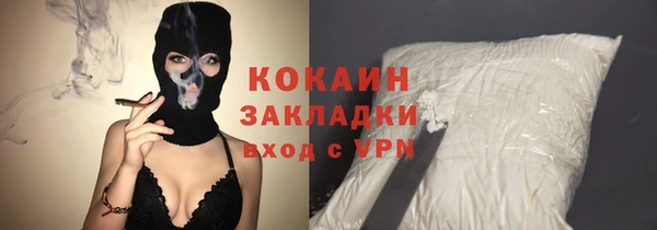 кокаин премиум Абдулино