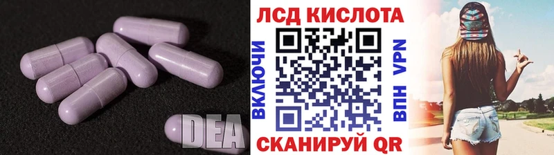 ЛСД экстази кислота  цена наркотик  Ачхой-Мартан 