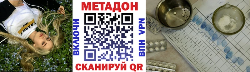 МЕТАДОН мёд  Ачхой-Мартан 